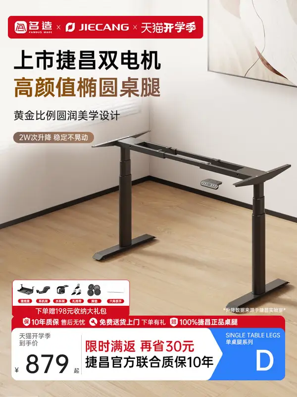 Modern Solid Wood Adjustable Desk — product image 1