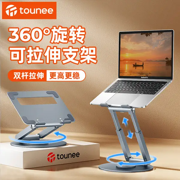 Modern Metal Swivel Laptop Stand — product image 1