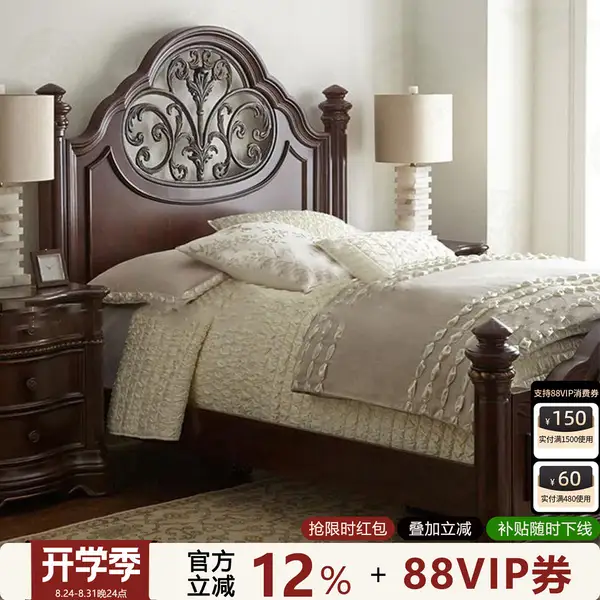 French-Inspired Solid Wood Carved Bed — product image 1