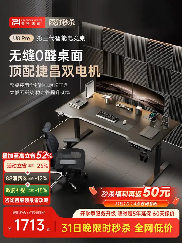 Modern Mixed-Material Adjustable Desk — product image 1