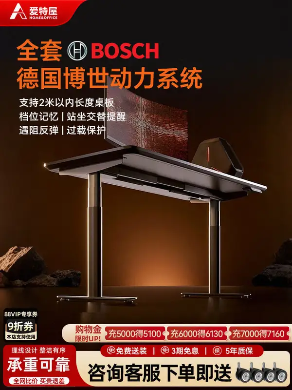Modern Mixed-Material Adjustable Desk — product image 1