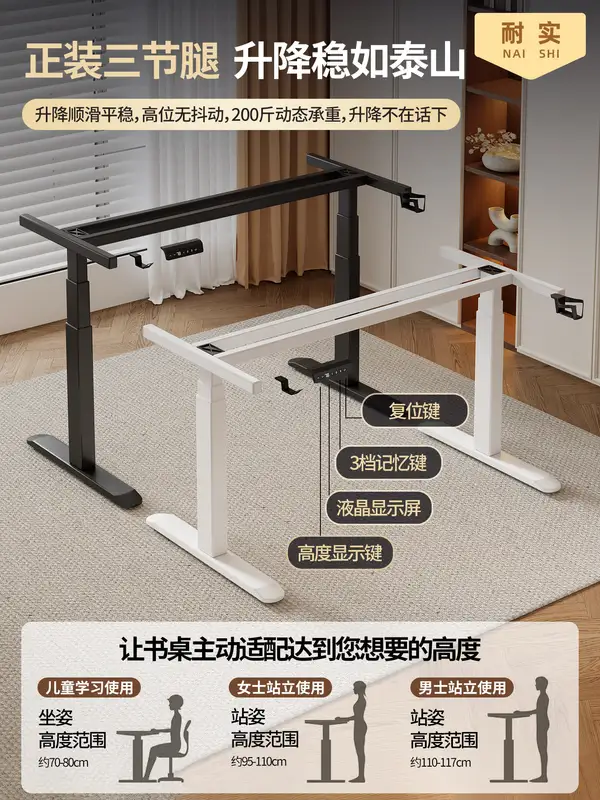 Modern Metal Adjustable Desk Frame — product image 2