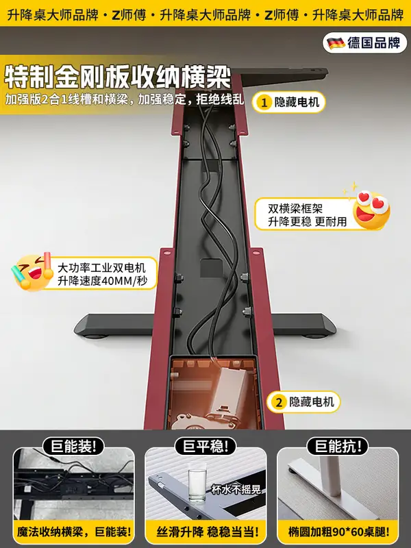 Modern Mixed-Material Adjustable Desk Frame — product image 2